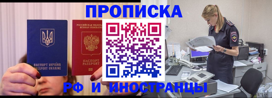 временная регистрация госуслуги в Североморске